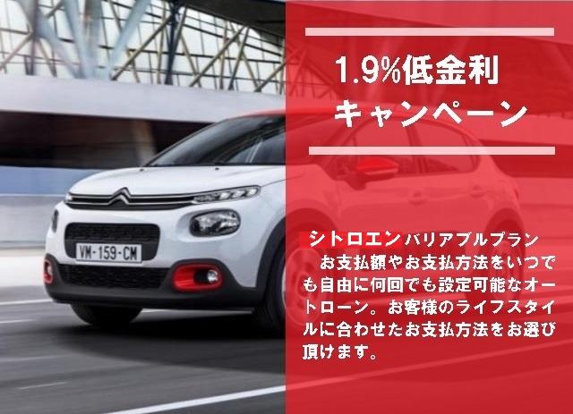 認定中古車 シトロエン セレクト